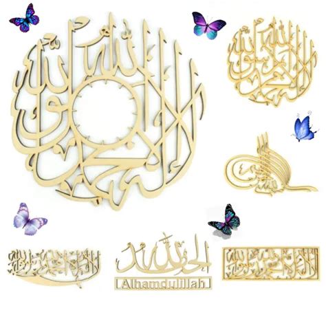 ALLAH MUHAMMAD ISLAMIC Wooden Wall Art Calligraphy Arabic Living Room decals £18.99 - PicClick UK