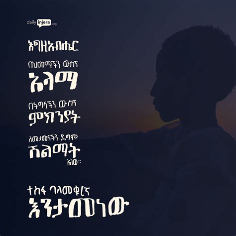 Best Funny Amharic Quotes - ShortQuotes.cc