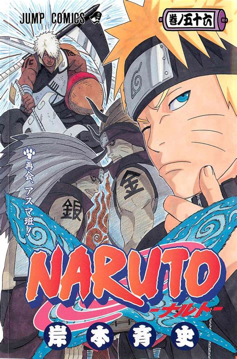 Naruto Volume 56 Cover by AngryBirdsBoy on DeviantArt