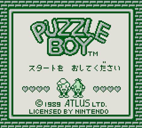 Puzzle Boy Download - GameFabrique