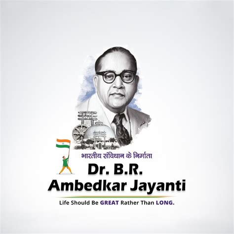 14 April 2021 Ambedkar Jayanti | Dr. Babasaheb B.R. Ambedkar Jayanti