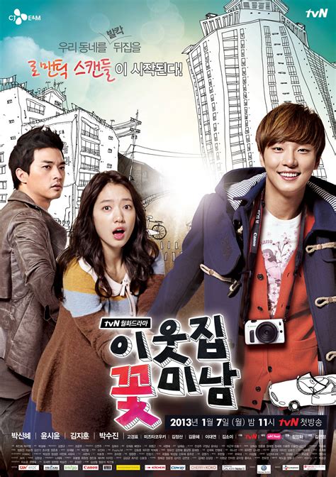 Flower Boy Next Door (이웃집 꽃미남) - Drama - Picture Gallery @ HanCinema ...