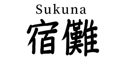 Sukuna in Japanese: Decode the Unexpected Meaning Behind His Full Name | Japanese words, Learn ...