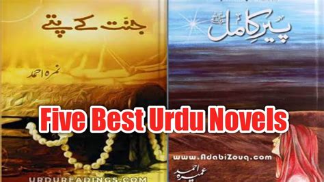 Five Best Urdu novels || Nimra Ahmed || Umaira Ahmed || Best novels ...