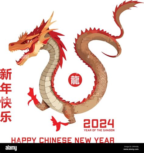 Chinese new year 2024 year of the dragon Stock Vector Image & Art - Alamy