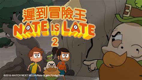 Nate Is Late (II) - myTV SUPER