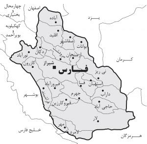 فارس، استان - ویکیجو | دانشنامه آزاد پارسی