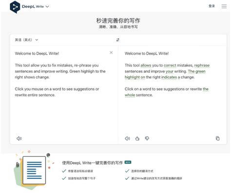 DeepL Write - AI翻译工具DeepL推出的文章润色和智能修改工具 | AI工具集