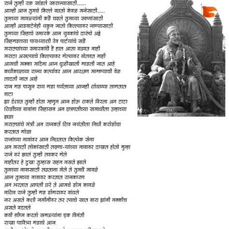 Stream Powada In Marathi Of Shivaji Maharaj Pdf 343 High Quality by Sheila | Listen online for ...