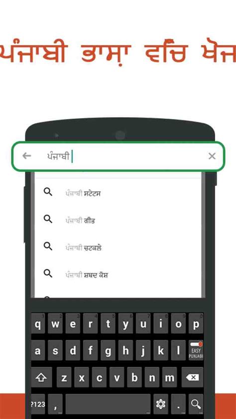 Punjabi Typing keyboard App for Android - New Android Utilities App