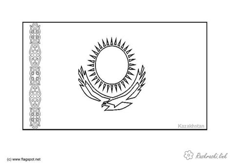 Флаг Казахстана Раскраски распечатать бесплатно. в 2024 г | Раскраски ...
