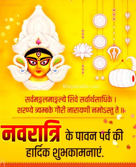 नवरात्रि 2020 की हार्दिक बधाई एवं शुभकामनाएं - Happy Navratri Wishes In ...