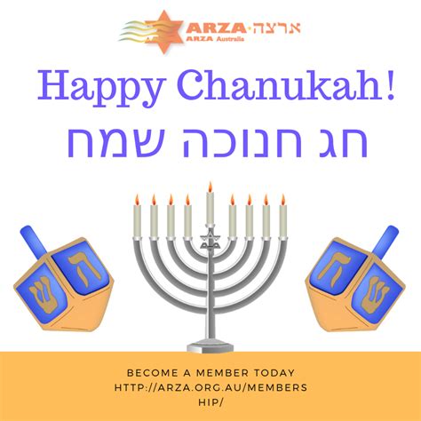 Chag Chanukah Sameach – ARZA