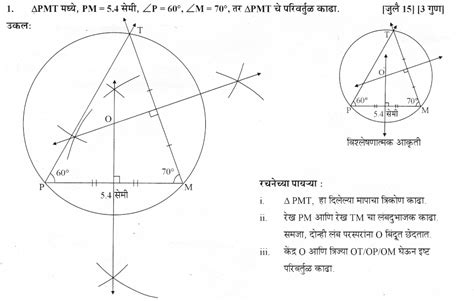 Maharashtra Board Class 10 Solutions for Geometry - Geometric ...