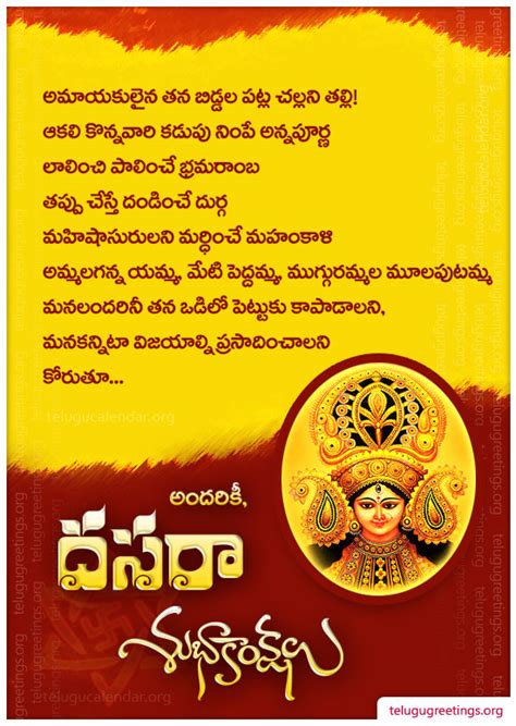 Dasara Greeting 15 Telugu Greeting Cards Telugu Wishes Messages