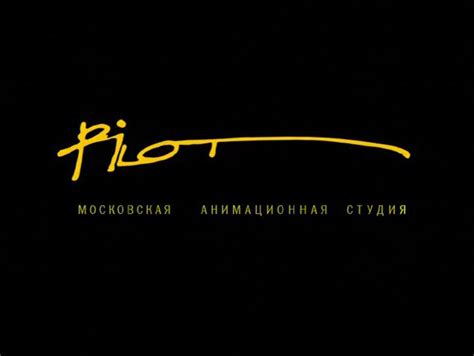 Pilot Studio (Russia) - Closing Logos