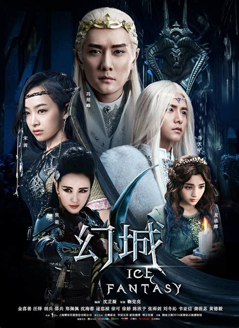 Ice Fantasy (2016) - MyDramaList