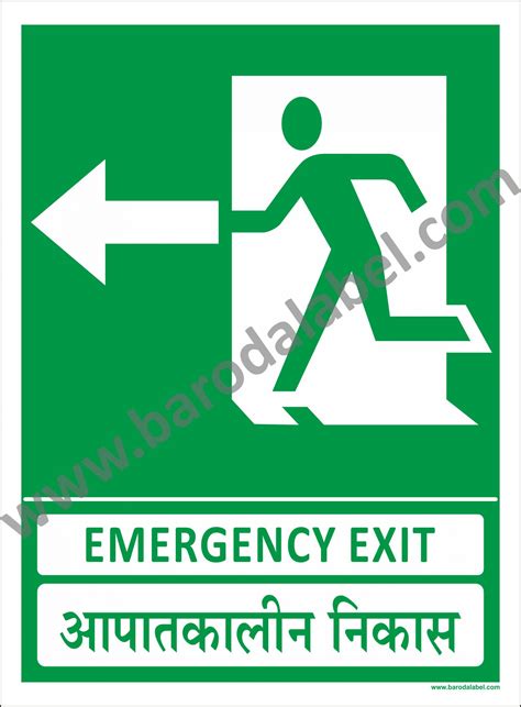 FIRE SAFETY POSTER - Baroda Label Mfg. Co.