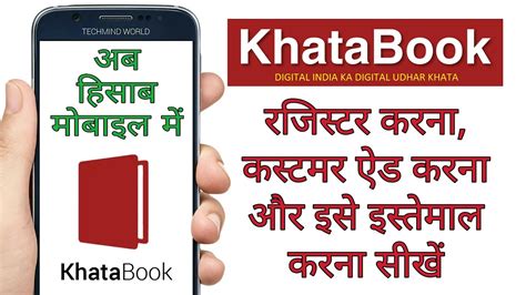 Download Khata Book app Android Application