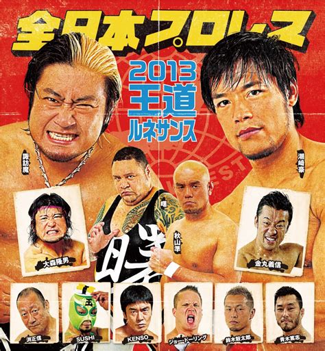 Puroresu Spirit ~ Keeping the Spirit Alive : [AJPW Event Updates] All ...