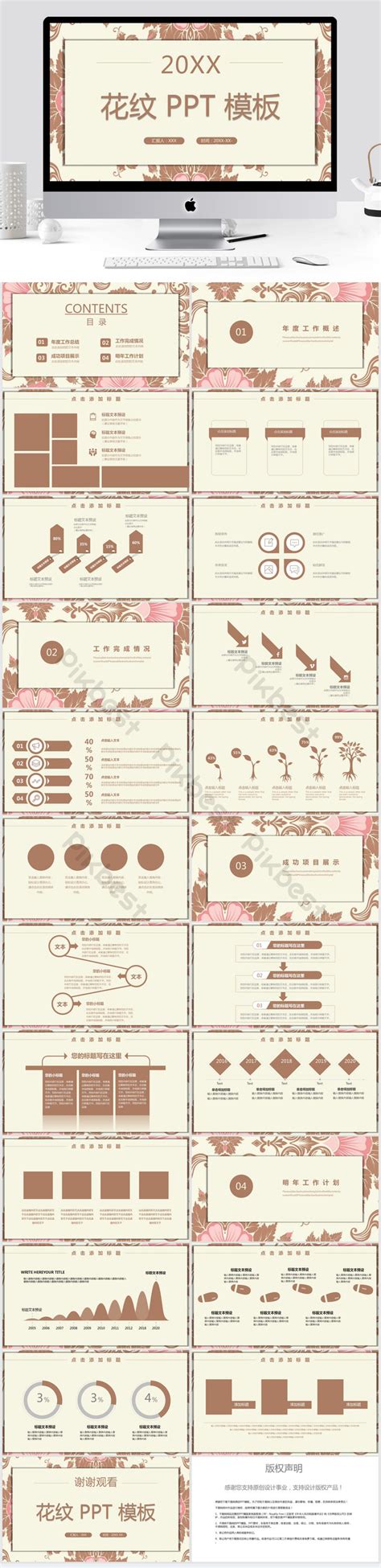 Pattern Background PowerPoint | PPTX Template Free Download - Pikbest