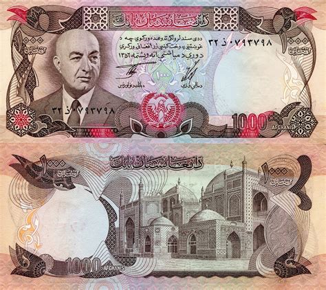 1000 afghanis (60) VF Banknote