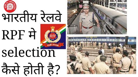 indian railway RPF full selection process/railway protection force selection process - YouTube