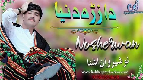 Nosherwan new Pashto Song 2020 with Lyrics | Hd Pashto Song | Da Zra ...