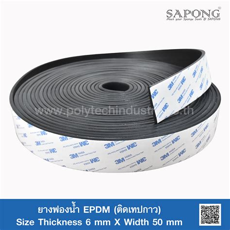 EPDM Sponge Rubber - Self-Adhesive Tape 6mm. - polytechindustry