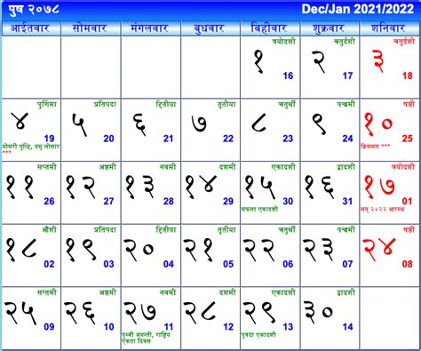 Nepali Calendar 2078 Nepali Patro 2078 ( 2021-2022 A.D.)