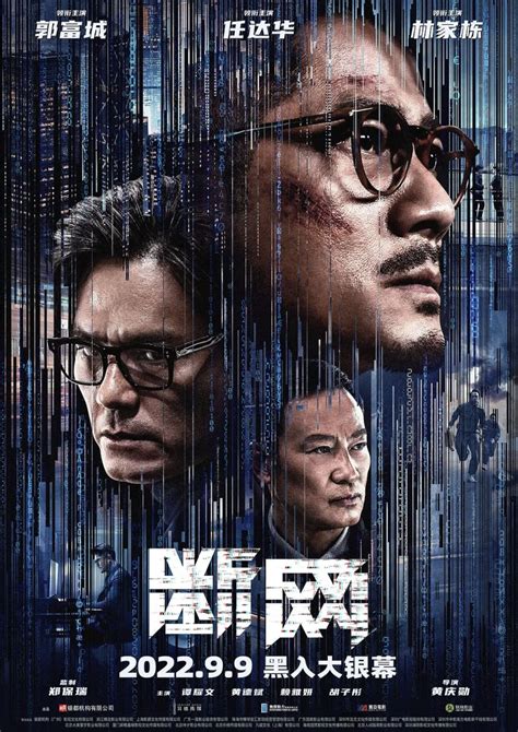 New Trailer for the Soi Cheang-produced thriller ‘Cyber Heist’ starring ...