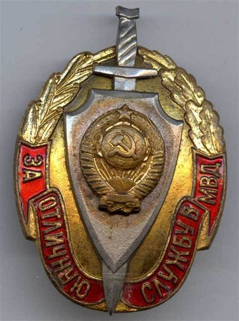 Rare OLD RUSSIAN USSR badge “for EXCELLENT WorK IN MVD” Ussr, Badges ...