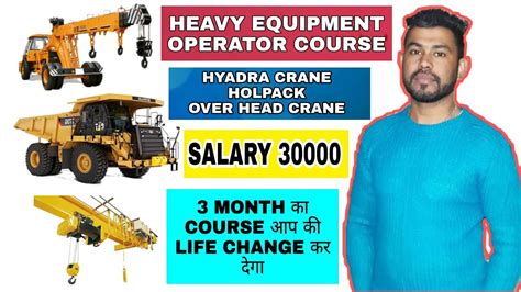 OPERATOR COURSE | OVER HEAD CRANE OPERATOR, HYDRA CRANE OPERATOR, HOLPACK OPERATOR COURSE - YouTube