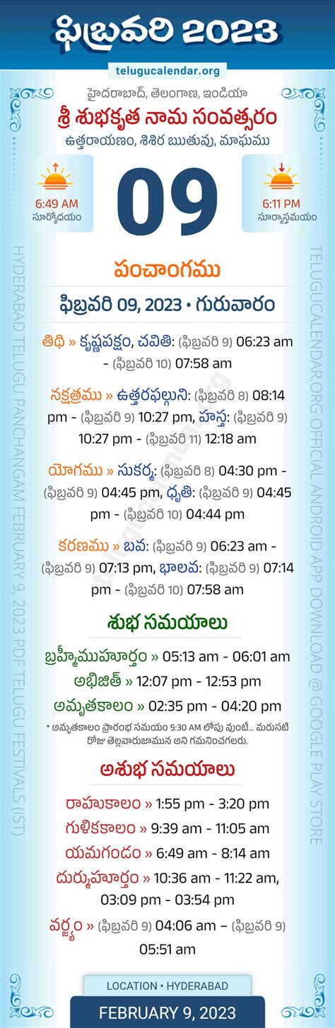 Telangana » Panchangam February 9, 2023 Telugu Calendar Daily