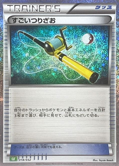 Pokemon Super Rod Classic Deck CLF 018/032 — Japan2UK