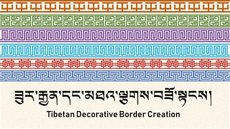 Create Simple and Beautiful Tibetan Decorative Border in PPT [File ID TD0003] - YouTube