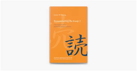 ‎Remembering the Kanji 2 on Apple Books