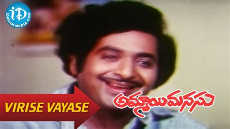 Ammai Manasu - Virise Vayase video song - Chandra Mohan || Jayasudha - YouTube