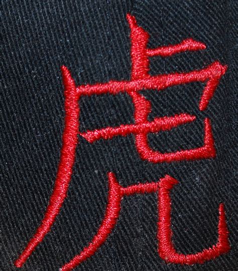 Chinese Character Free Stock Photo - Public Domain Pictures