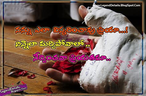 Telugu Sad Love Failure Quotes | Legendary Quotes