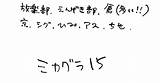 ミカグラ学園組曲 みかぐらつめ 15  �白のイラスト Pixiv sketch template