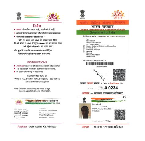 Step by Step Guide: How to Download Aadhaar Card – Newsfolo