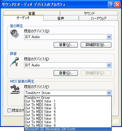 Microsoft GS Wavetable SW Synth - Dコン同盟！ - DTM作曲wiki♪ - atwiki（アットウィキ）