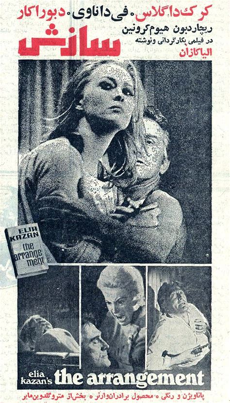 The Arrangement (1969)