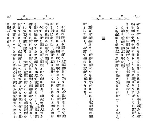 Japanese writing system - Wikiwand