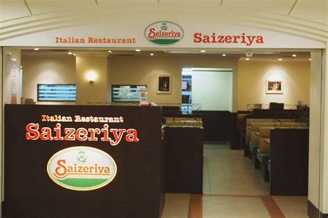 Dinner at Saizeriya Singapore