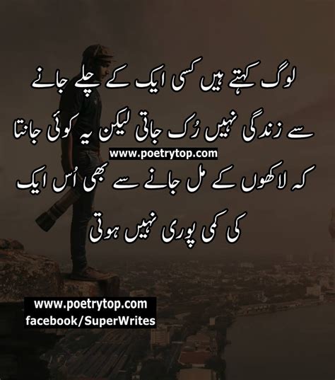 9+ Sad Quotes In Urdu With Pictures | Love Quotes : Love Quotes