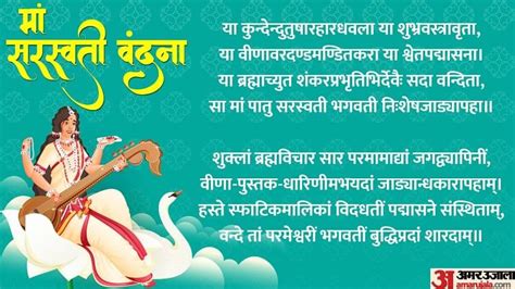 Basant Panchami 2023:वसंत पंचमी आज, जानिए सरस्वती पूजा शुभ मुहूर्त ...