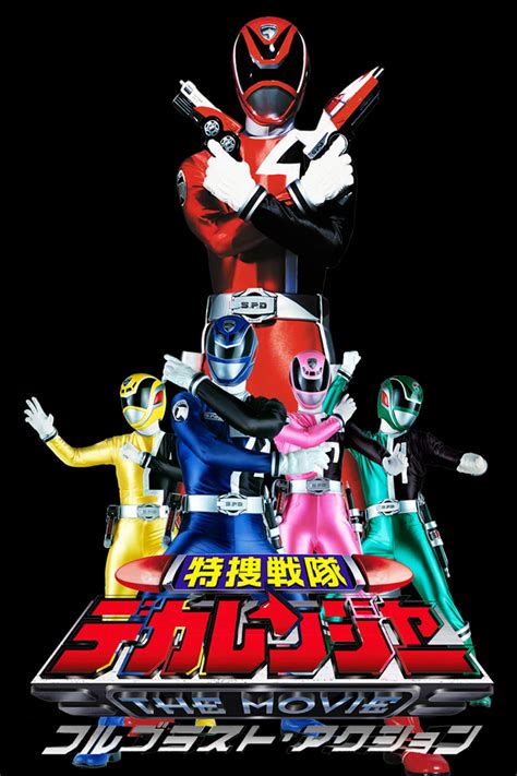 Tokusou Sentai Dekaranger The Movie: Full Blast Action (2004) - Posters ...