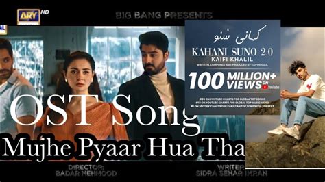 Mujhe Pyaar Hua Tha || Kaifi Khalil Song - OST - Full Song - ARY Digital - YouTube